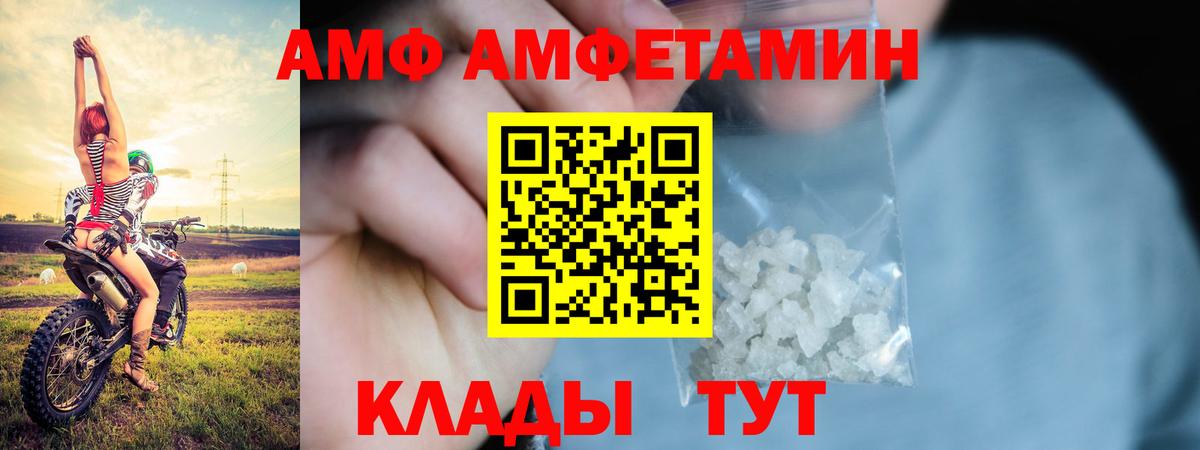 Амфетамин Premium Фурманов