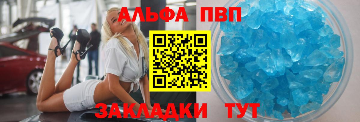 Alpha-PVP Crystall  A PVP СК КРИС  Вход с VPN  Фурманов 