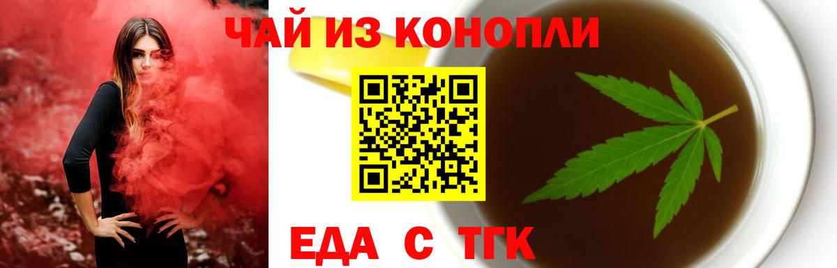 Фурманов  Печенье с ТГК конопля  Вход с VPN 