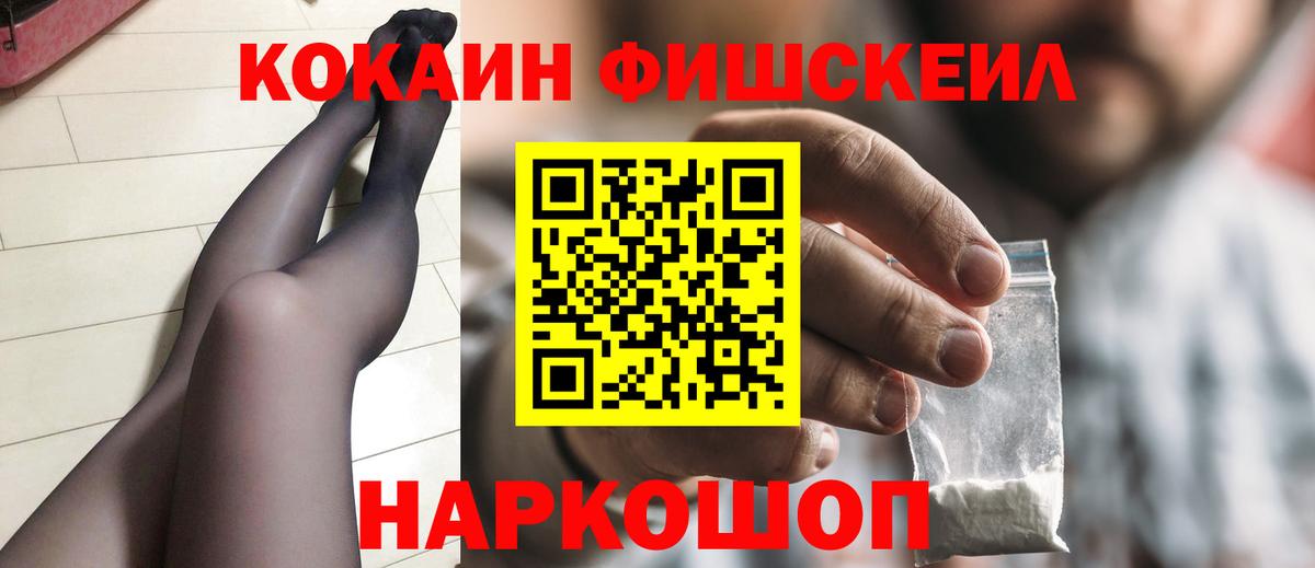 КОКАИН 99% Фурманов