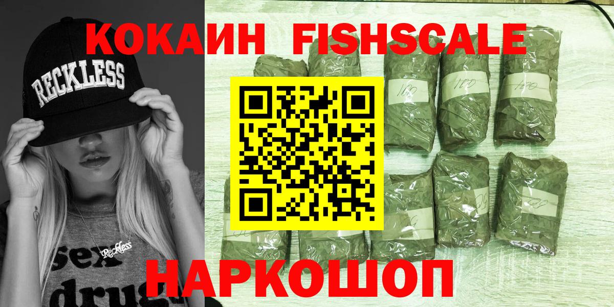 COCAIN  КОКАИН 98%  Вход с VPN  Фурманов 