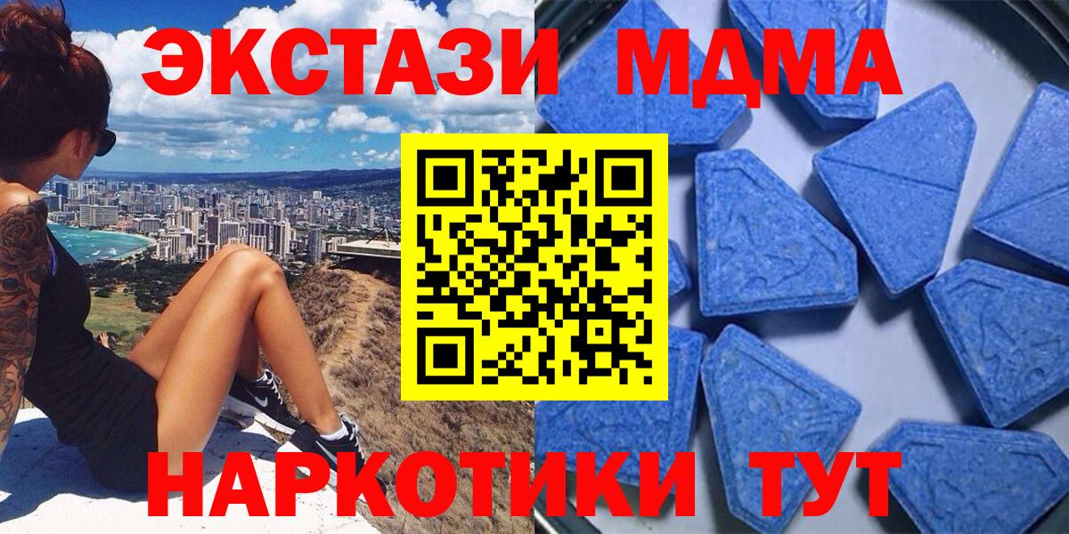ЭКСТАЗИ VHQ  Вход с VPN  ЭКСТАЗИ DUBAI  Фурманов 