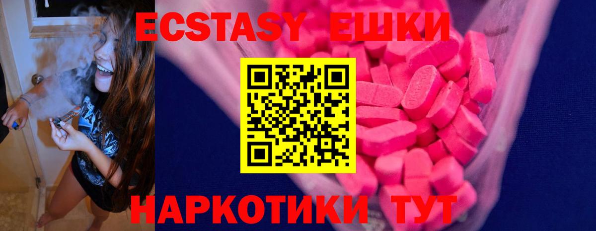 ЭКСТАЗИ круглые Фурманов