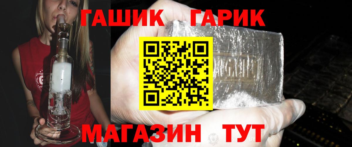 ГАШИШ гарик  ГАШИШ AMNESIA HAZE  Вход с VPN  Фурманов 