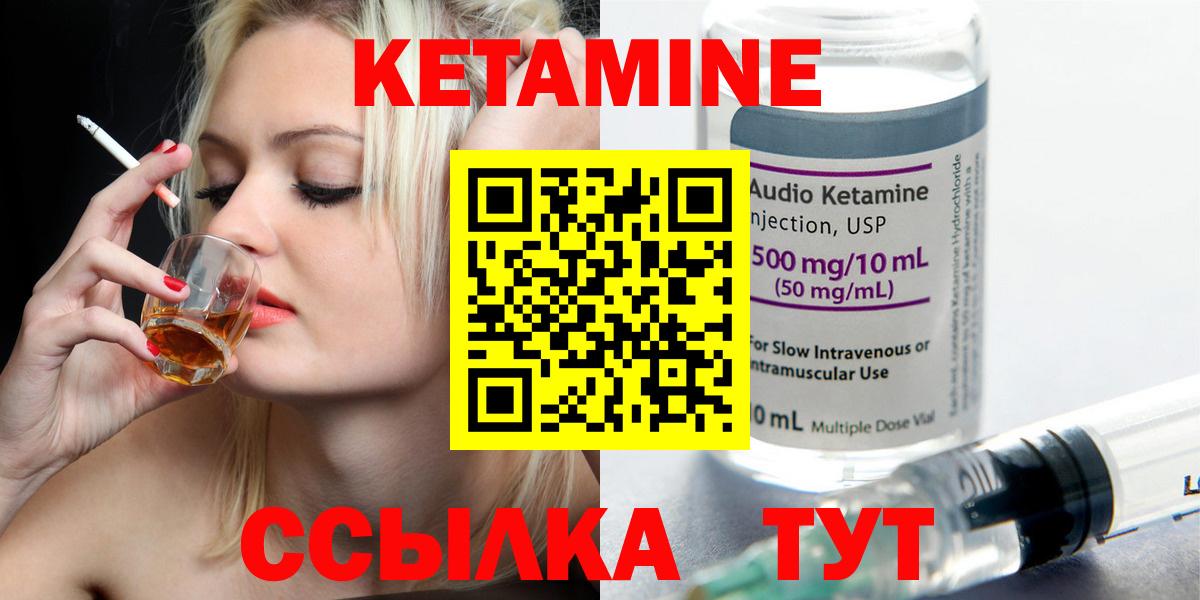 Кетамин VHQ  Вход с VPN  Фурманов 
