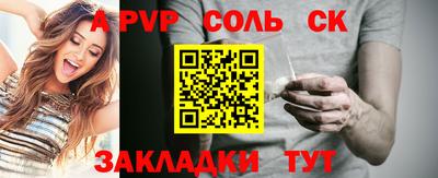 а пвп мука Новокубанск