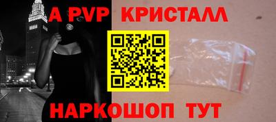 альфа пвп VHQ Новозыбков