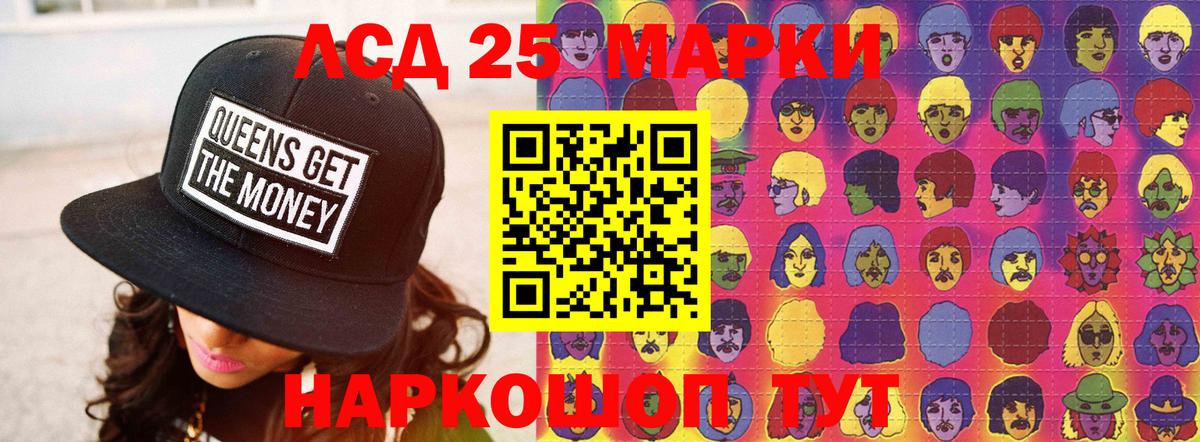 LSD-25 экстази кислота Фурманов