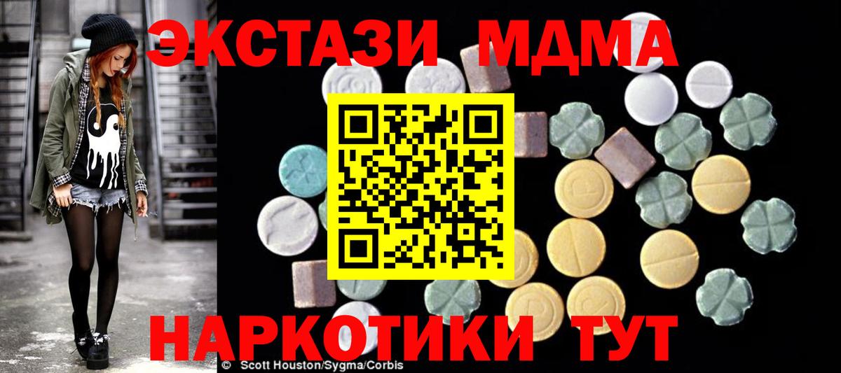 MDMA  Вход с VPN  Фурманов  МДМА молли  МДМА crystal 