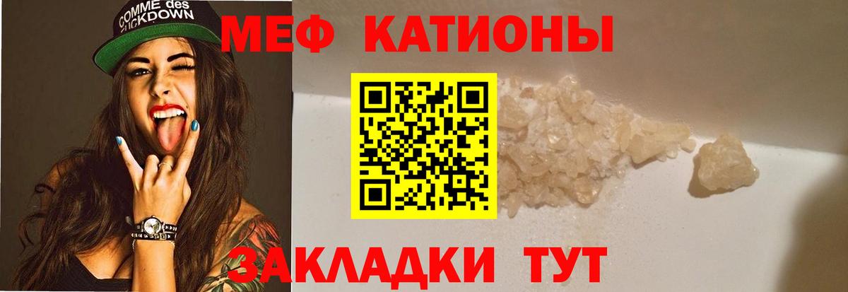 МЯУ-МЯУ мяу мяу  МЯУ-МЯУ кристаллы  Фурманов  Вход с VPN 