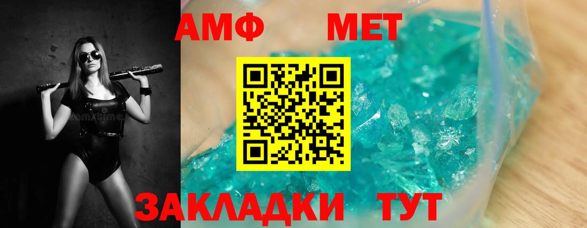 Фурманов  Метамфетамин  Вход с VPN  МЕТАМФЕТАМИН кристалл 